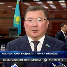 Бюджет Шымкента увеличат в два раза