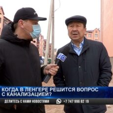 Жители Ленгера задыхаются от зловонного запаха канализации