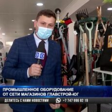 «Главстрой ЮГ» предлагает товары по доступным ценам. Компания расширяет границы
