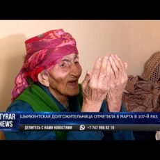 107-летнюю жительницу Шымкента поздравили с 8 марта