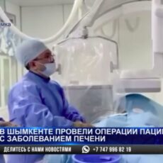 Две уникальные операции провели шымкентские врачи