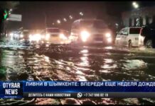 Ливни в Шымкенте: впереди еще неделя дождей