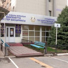 УГД по Каратаускому району в Шымкенте изменило местонахождение УГД по Каратаускому району