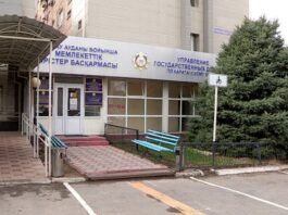 УГД по Каратаускому району