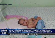 Маленькому Бектургану нужно собрать на операцию 13 миллионов за несколько дней