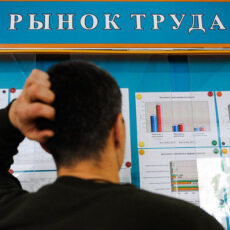 Названы регионы с самым высоким уровнем безработицы