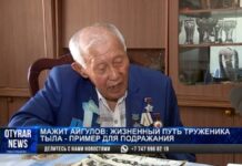 Жизненный путь труженика тыла — пример для подражания