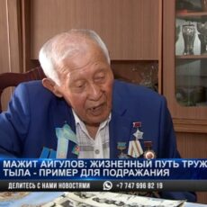 Жизненный путь труженика тыла — пример для подражания