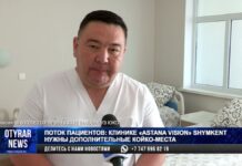 В Шымкенте начали проводить сложнейшие офтальмологические операции