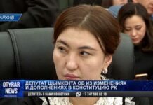 Поправки в Конституцию: мнения шымкентцев