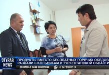 Деньги, выделенные на питание, обошли стороной школьников в Туркестанской области