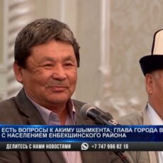 Отчетная встреча Мурата Айтенова. Главное