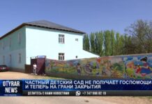 На грани банкротства оказался единственный детсад в Акбастау