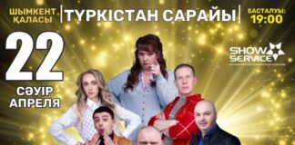 Российские артисты выступят в Шымкенте
