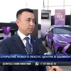 В Шымкенте открылся самый большой дилерский центр в Казахстане