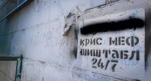 К 3 годам лишения свободы приговорили рисовальщиков наркограффити в Туркестане