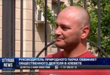 Замруководителя природного парка судится с общественным деятелем