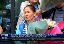 Жайна Шекербекова вернулась с «бронзой» из Турции