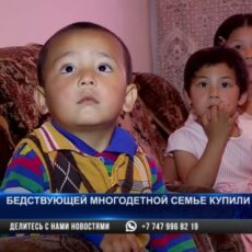 Бедствующей многодетной семье купили жилой дом