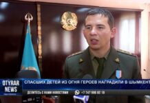 Спасших детей из огня героев наградили в Шымкенте