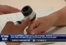 Как вовремя заметить меланому? В ОКБ прошел День открытых дверей