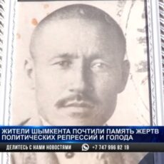 Жители Шымкента почтили память жертв политических репрессий и голода