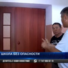 Школы Шымкента проверяют на пожарную безопасность