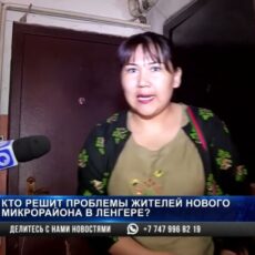 «Живем как в болоте», — жители Ленгера о квартирах полученных по госпрограмме