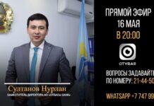 «Отбасы Банк» в прямом эфире OTYRAR