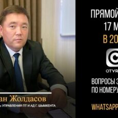 Когда закончится строительство дорог в Шымкенте?