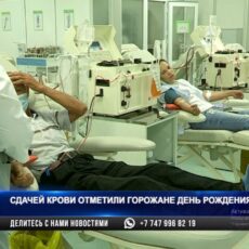 Сдачей крови отметили горожане день рождения Шымкента