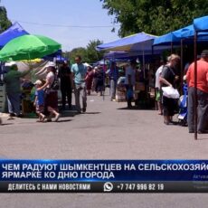 Ярмарка собрала тысячу шымкентцев на стадионе Кажымукана