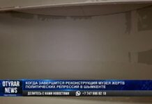 Когда завершится реконструкция музея жертв политрепрессий в Шымкенте