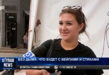 Вейпы под запрет. Экспертное мнение и реакция шымкентцев