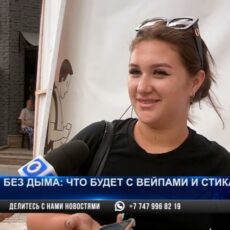 Вейпы под запрет. Экспертное мнение и реакция шымкентцев