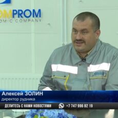 Умные рудники: Полный цикл производства урана в Сузакском районе