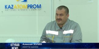 Умные рудники: Полный цикл производства урана в Сузакском районе