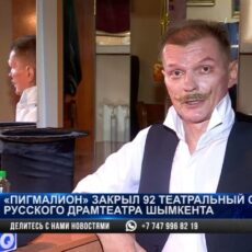 92-ой театральный сезон закрылся премьерой «Пигмалион»