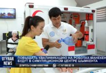 Симуляционный центр открылся в Шымкенте. Что это и чем может помочь?