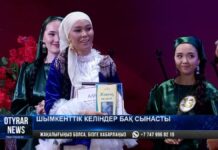 В Шымкенте выбирали лучшую невестку