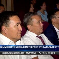 В Шымкенте впервые за 2 года отметили День медработника