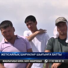 В Туркестанской области крестьяне несут многомилионные потери