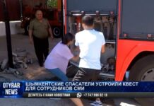 Шымкентские спасатели устроили квест для сотрудников СМИ