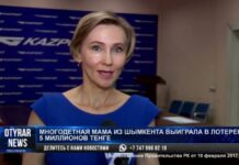 В Шымкенте 5 млн тенге в лотерею выиграла многодетная мать