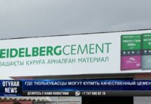 Где тюлькубасцы могут купить качественный цемент