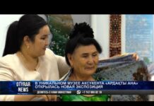 Новая экспозиция открылась в уникальном музее Аксукента «Ардакты ана»