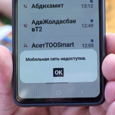 Жители многоэтажек Шымкента стали узниками глушилок сотовой связи