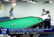 В центре активного долголетия в Шымкенте ломают все стереотипы о пожилых