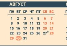 Сколько дней отдохнут казахстанцы в августе