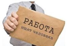 20 свободных вакансий для тех, кто ищет работу в Шымкенте